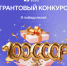 Общество «Знание» объявило грантовый конкурс на проведение мероприятий - Газета Новости