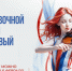 Конкурс Президентского фонда культурных инициатив - Управление образования