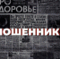 Внимание, мошенники! - Газета Новости