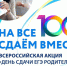 Всероссийская акция «День сдачи ЕГЭ родителями» - Управление образования