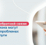 В апреле жители Прикамья направили более 3 тысяч обращений через Платформу обратной связи - Газета Новости