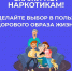 В России проходит Неделя профилактики употребления наркотических средств - Газета Новости