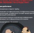 Осторожно, мошенники! Не дайте себя обмануть! - Газета Новости