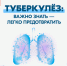 Неделя профилактики инфекционных заболеваний: фокус на туберкулёз - Газета Новости