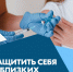 Неделя осведомленности о важности иммунопрофилактики: как защититься от инфекций - Газета Новости